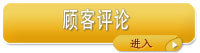 Find out what customers say in out Testimonials Section